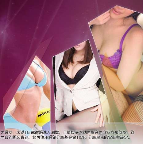 影音視訊辣妹大胸部美女圖